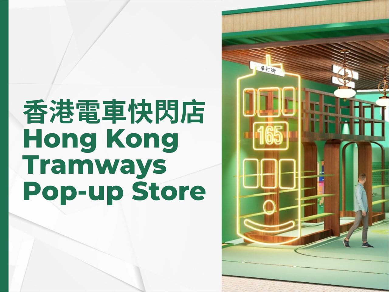 HK Tramways Pop-up Store