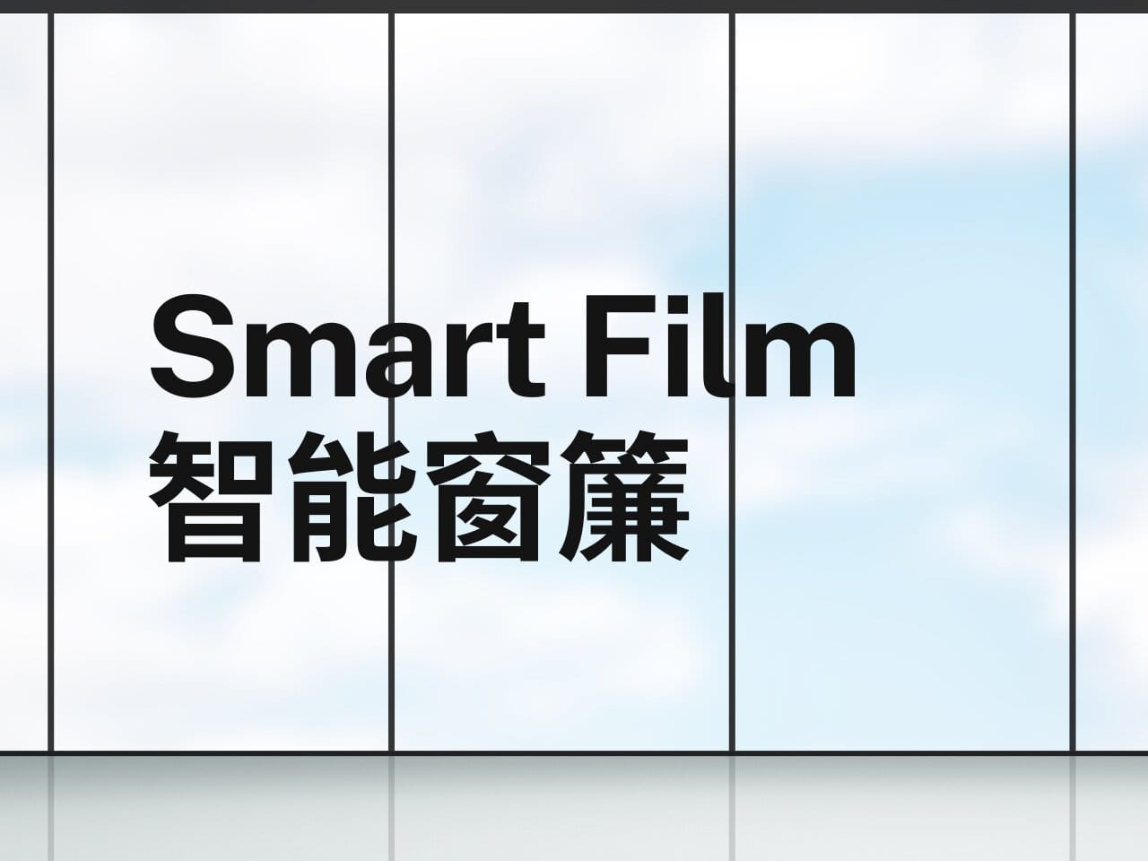 Smart Film