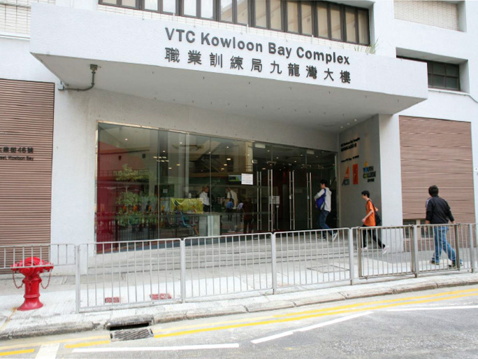 Youth College Kowloon Bay Complex