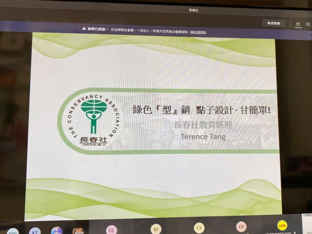 Business students joined CAHK Environmental Seminar 2020 through online platform.