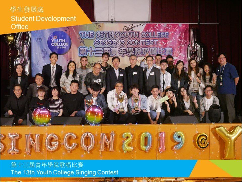 The 13th Youth College Singing Contest 1