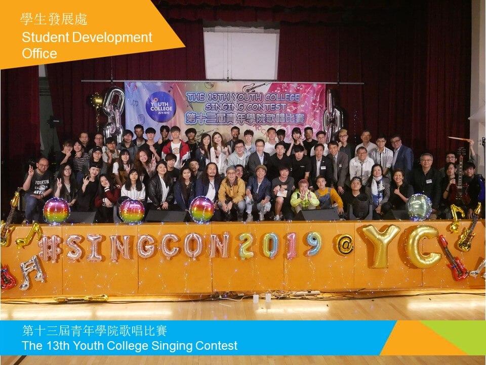 The 13th Youth College Singing Contest 2