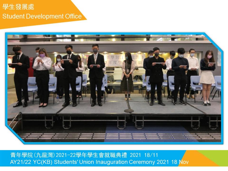 AY21/22 YC(KB) Students' Union Inauguration Ceremony