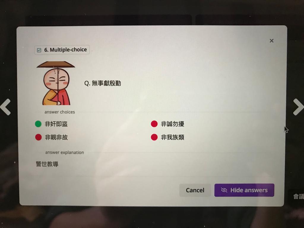 Guess the Chinese Riddle!