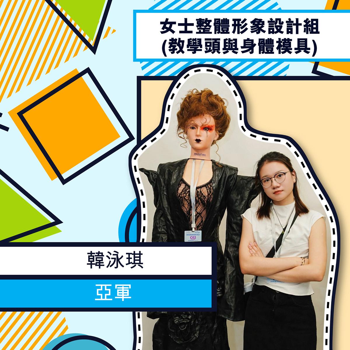 1st Runner Up - HON Wing Ki