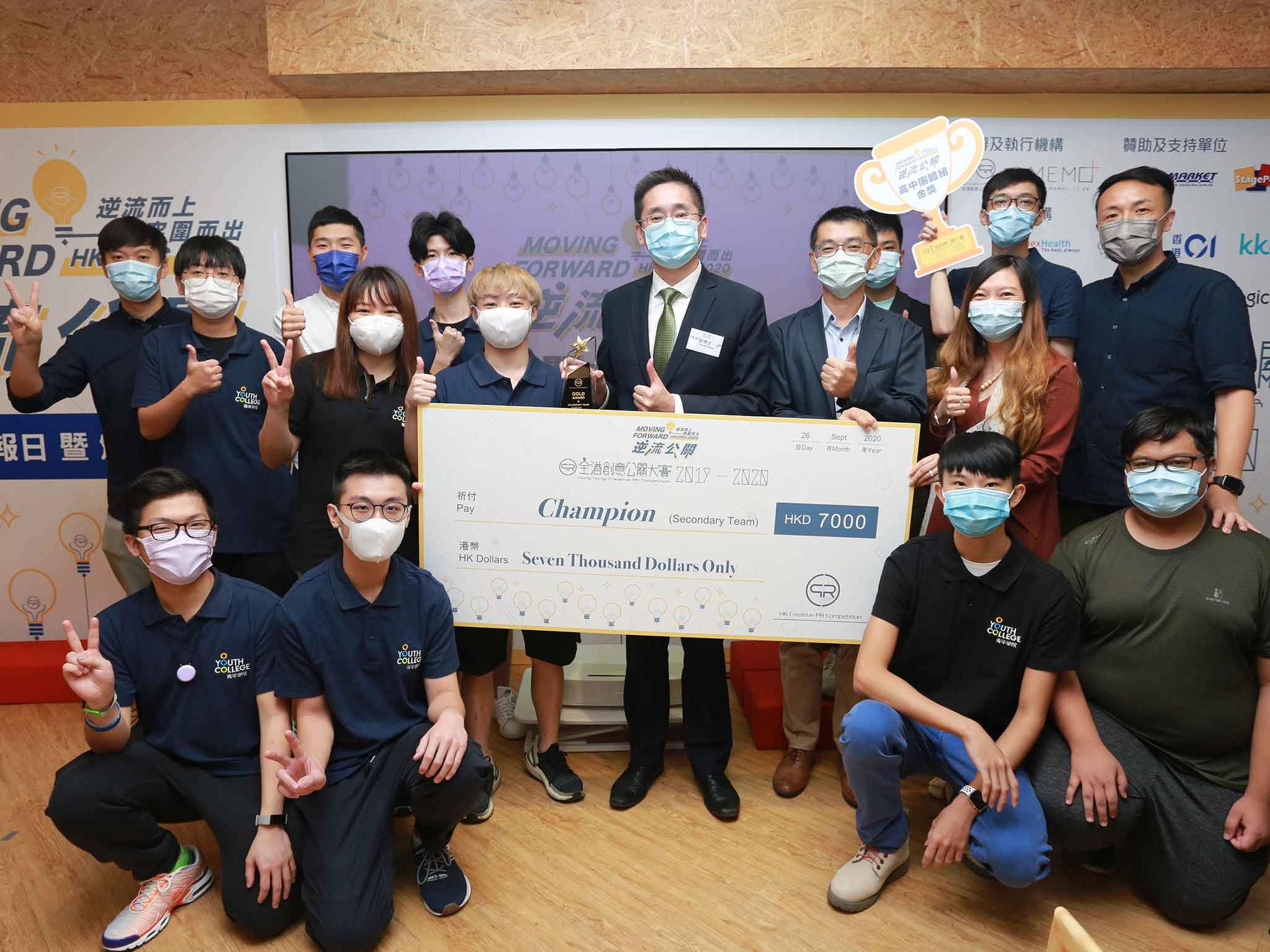 Business Event Operations students won Gold Award in Secondary Team for the Hong Kong Creative Public Relations Competition.